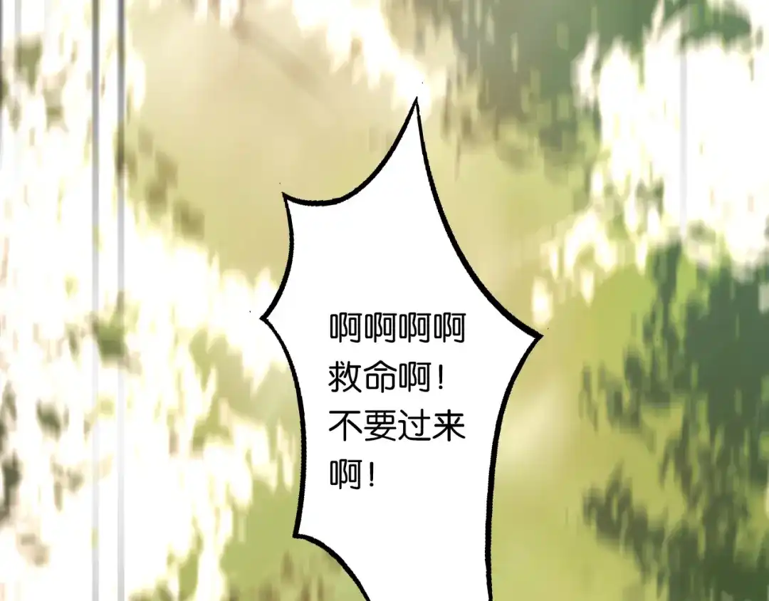 《药精奇缘》第3话 觉醒吧！药精！ 第34页