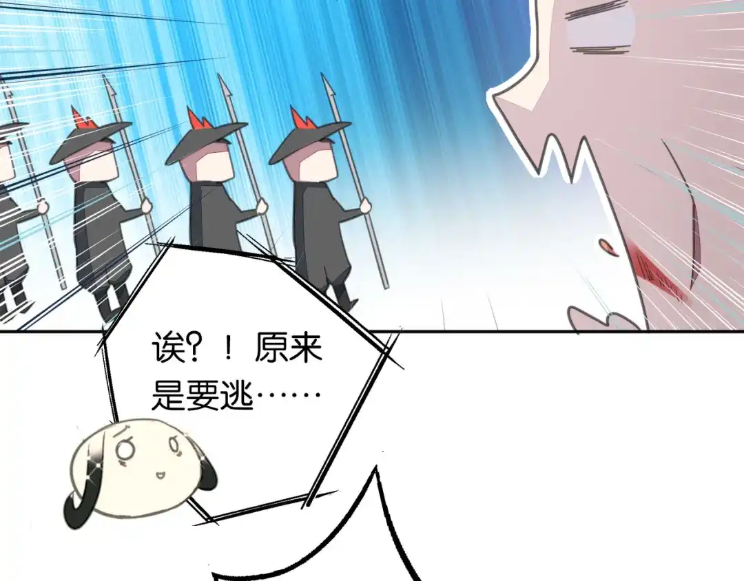 《药精奇缘》第3话 觉醒吧！药精！ 第18页