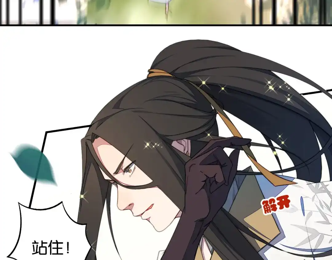 《药精奇缘》第3话 觉醒吧！药精！ 第37页