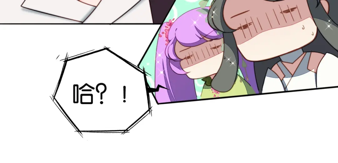 《药精奇缘》第3话 觉醒吧！药精！ 第64页