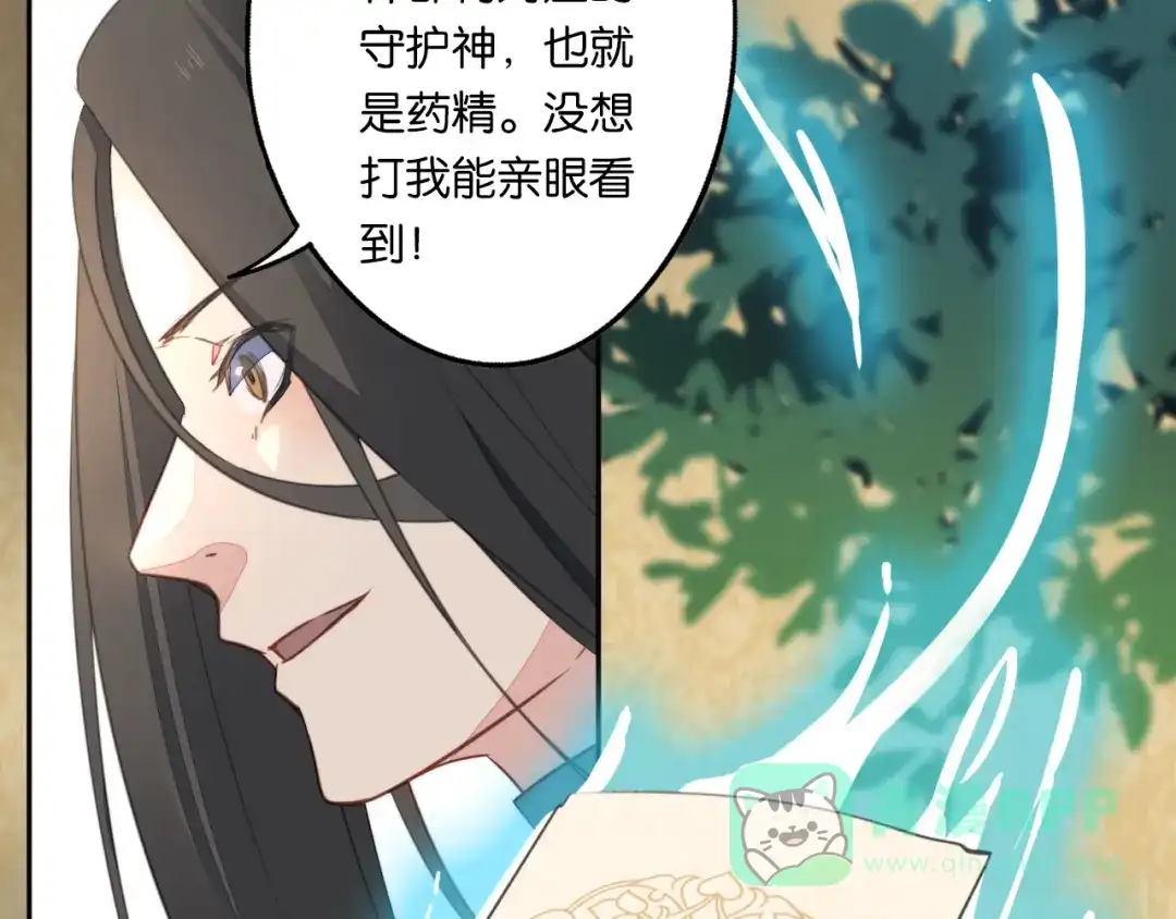 《药精奇缘》第3话 觉醒吧！药精！ 第26页