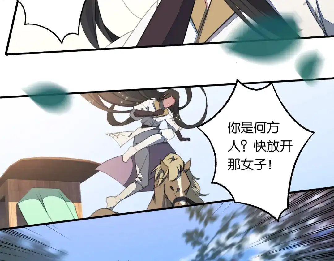 《药精奇缘》第3话 觉醒吧！药精！ 第38页