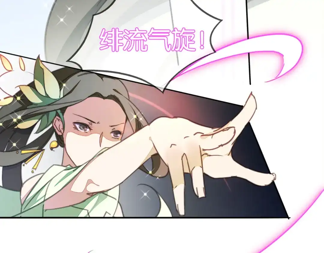 《药精奇缘》第3话 觉醒吧！药精！ 第10页