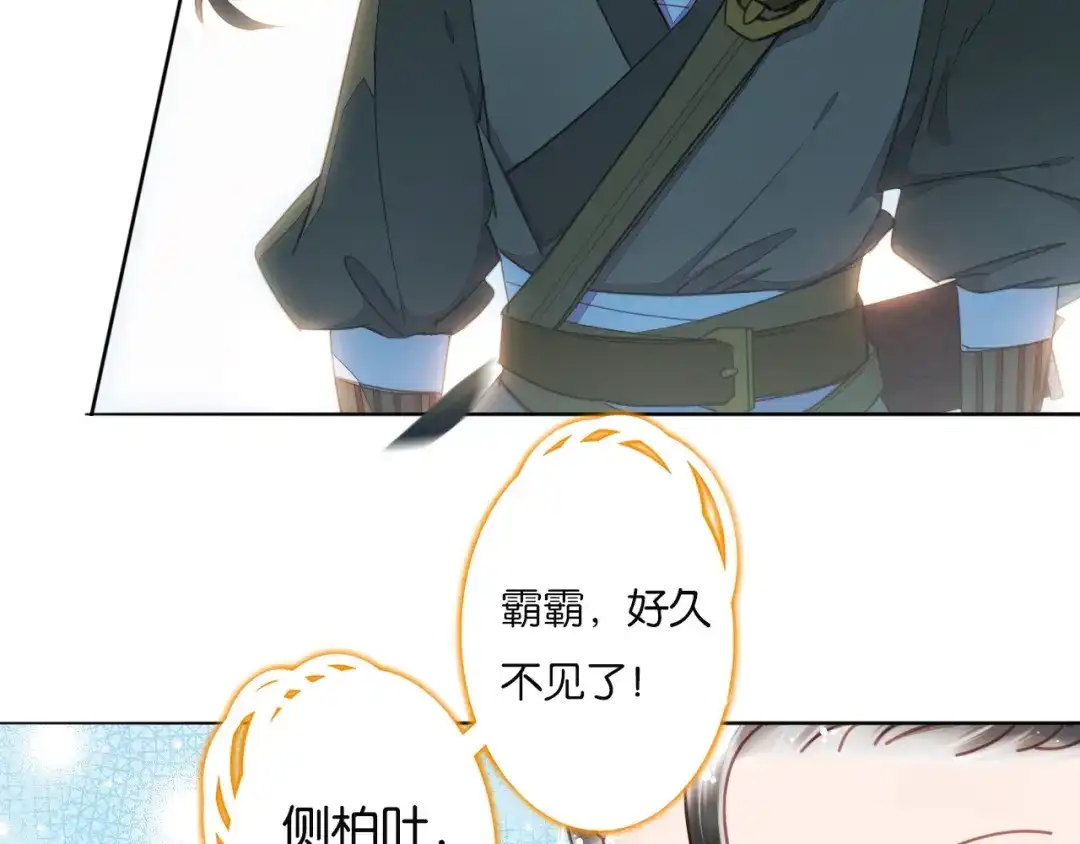 《药精奇缘》第3话 觉醒吧！药精！ 第62页