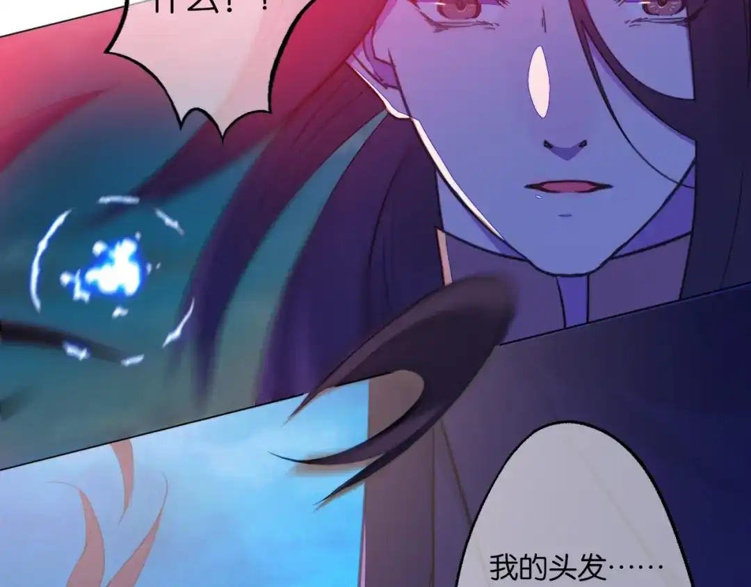 《药精奇缘》第3话 觉醒吧！药精！ 第45页