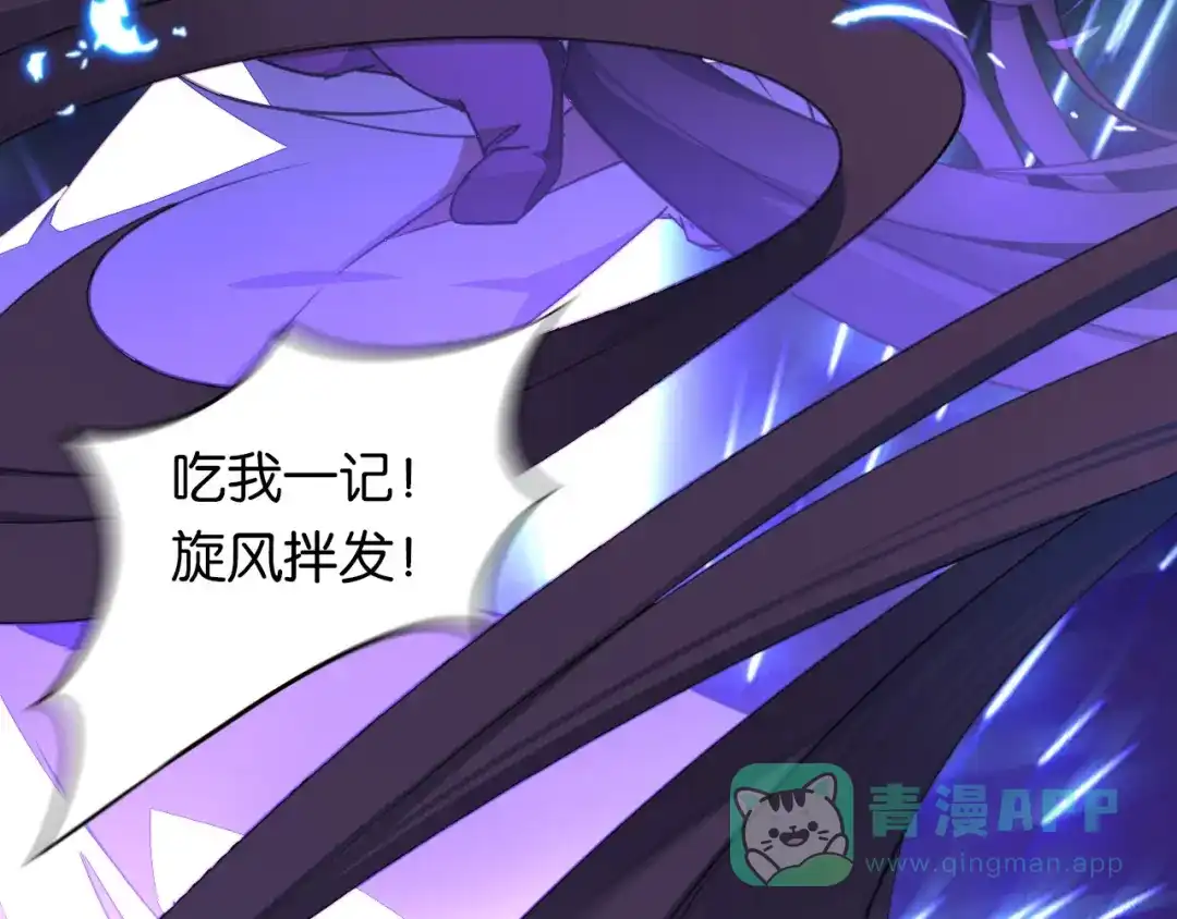 《药精奇缘》第3话 觉醒吧！药精！ 第41页