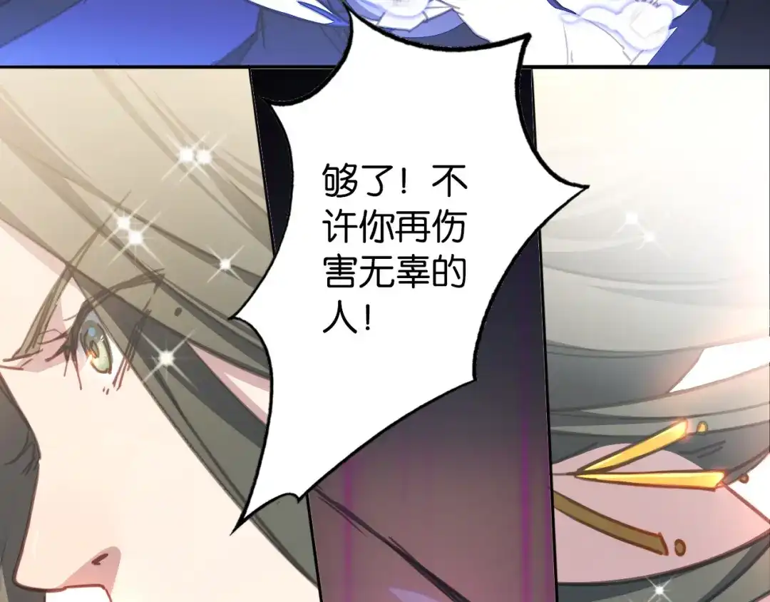 《药精奇缘》第3话 觉醒吧！药精！ 第8页