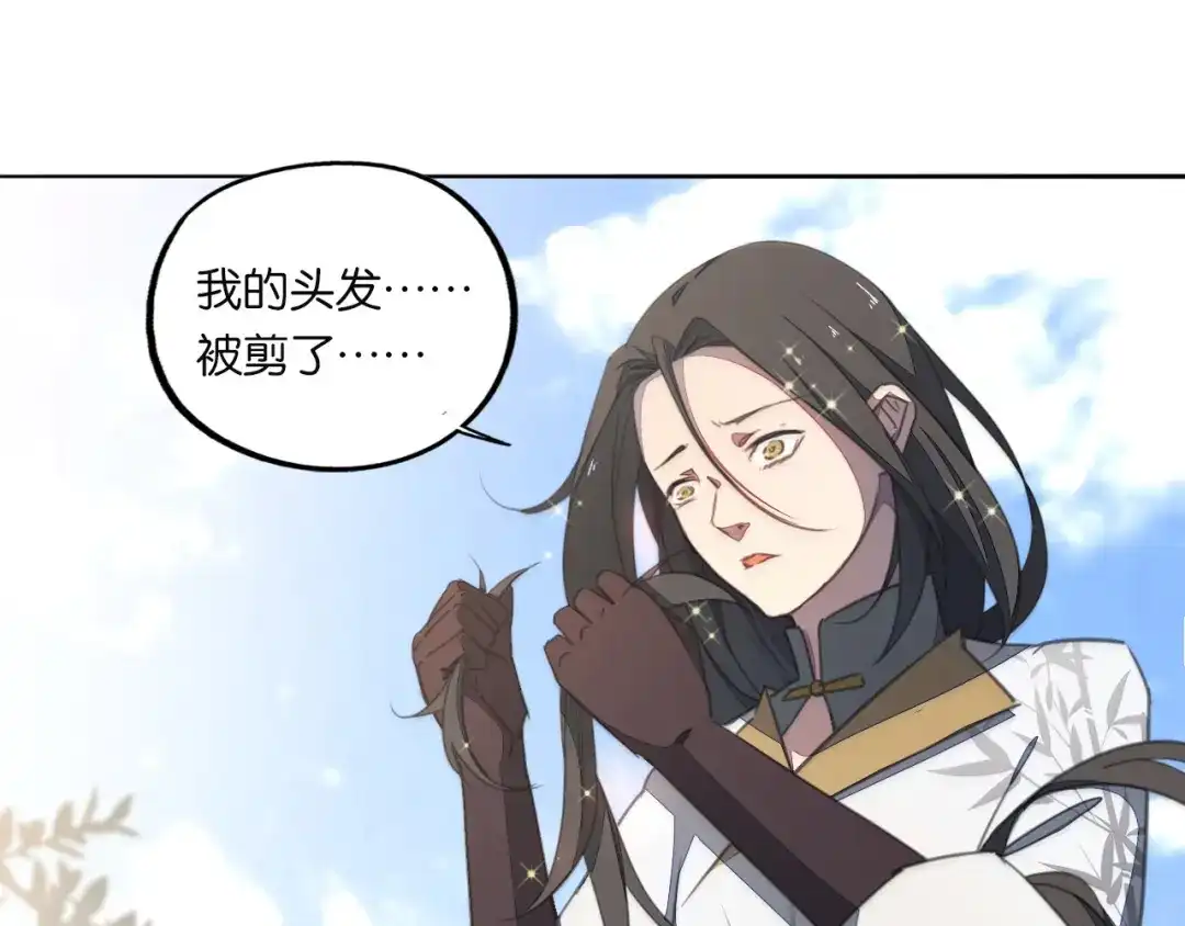 《药精奇缘》第3话 觉醒吧！药精！ 第49页