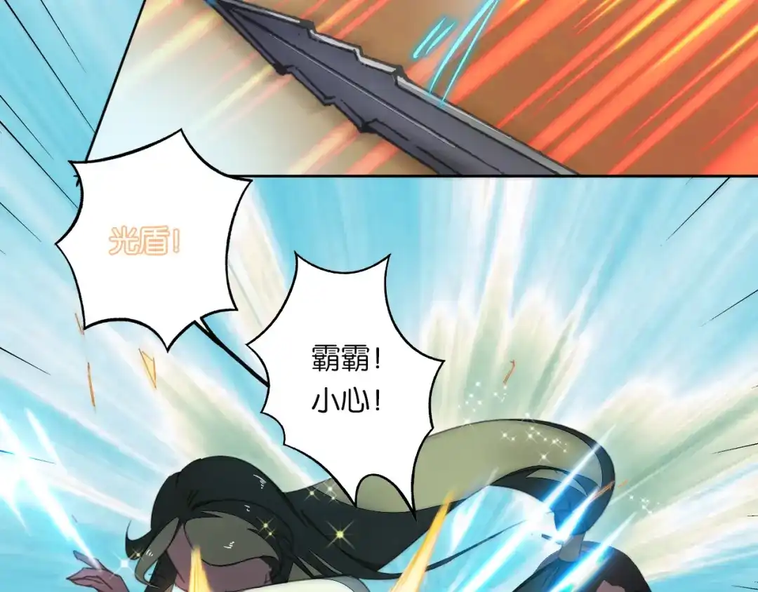 《药精奇缘》第3话 觉醒吧！药精！ 第52页