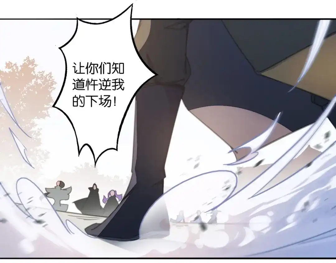 《药精奇缘》第3话 觉醒吧！药精！ 第3页
