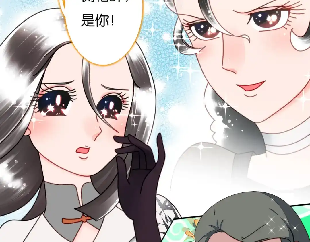 《药精奇缘》第3话 觉醒吧！药精！ 第63页