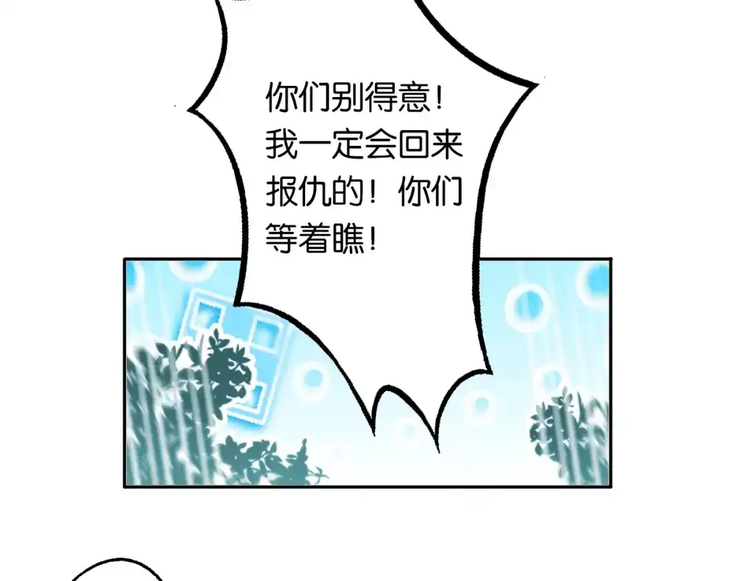 《药精奇缘》第3话 觉醒吧！药精！ 第19页