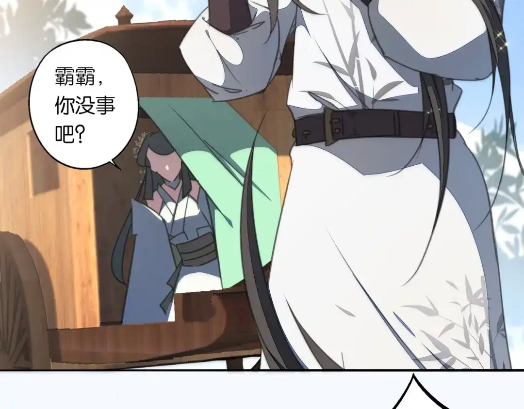 《药精奇缘》第3话 觉醒吧！药精！ 第50页
