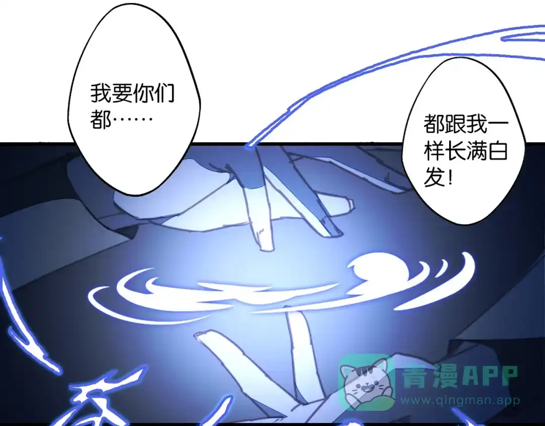 《药精奇缘》第3话 觉醒吧！药精！ 第6页