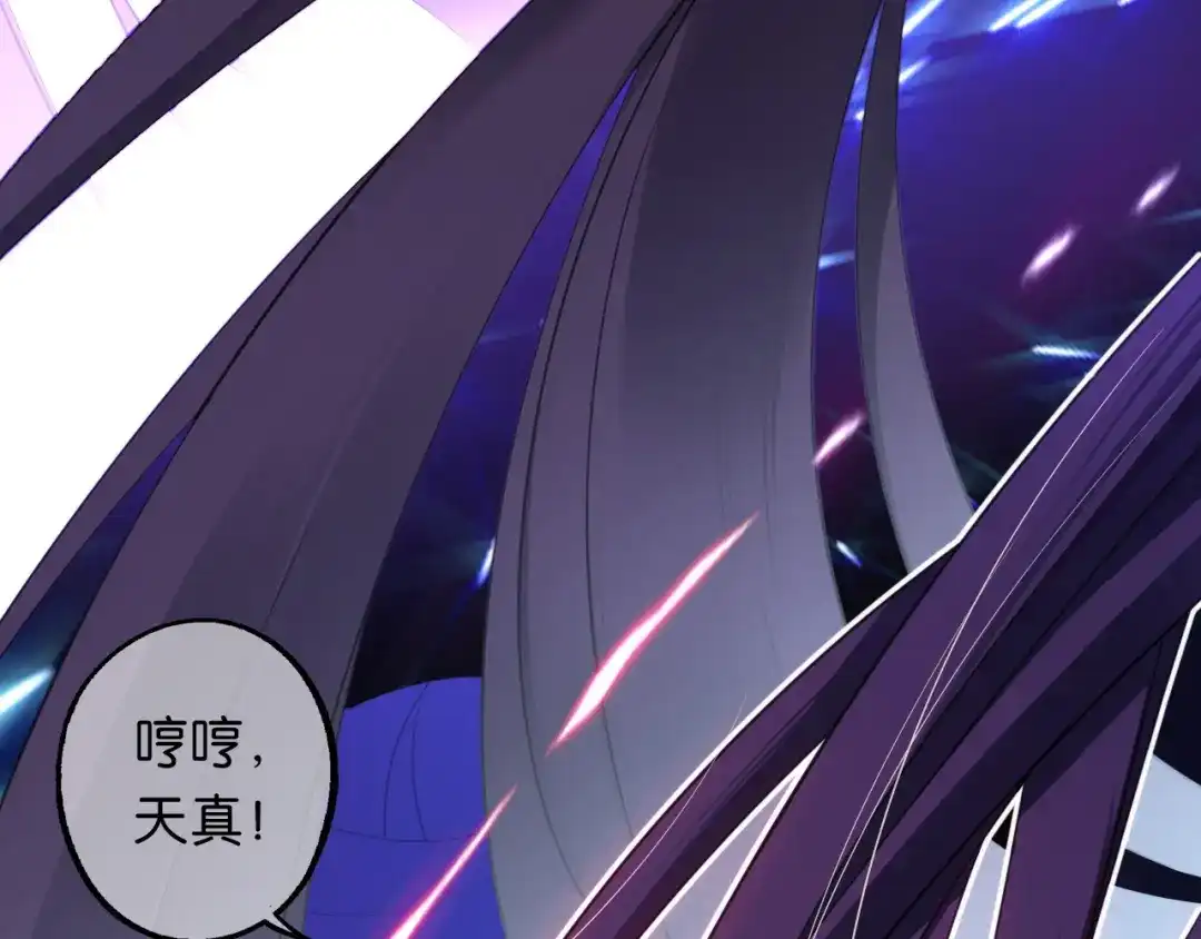 《药精奇缘》第3话 觉醒吧！药精！ 第42页