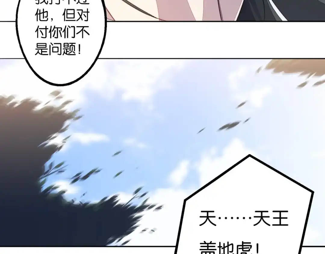 《药精奇缘》第3话 觉醒吧！药精！ 第59页