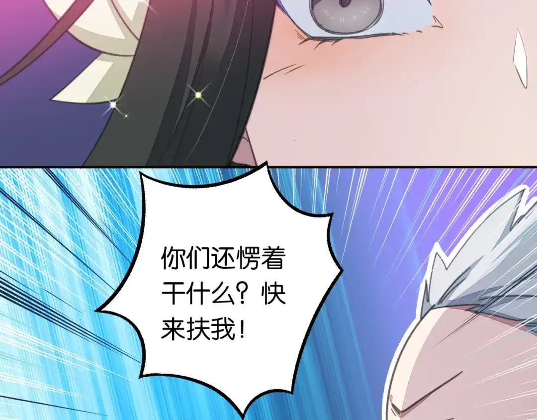 《药精奇缘》第3话 觉醒吧！药精！ 第17页