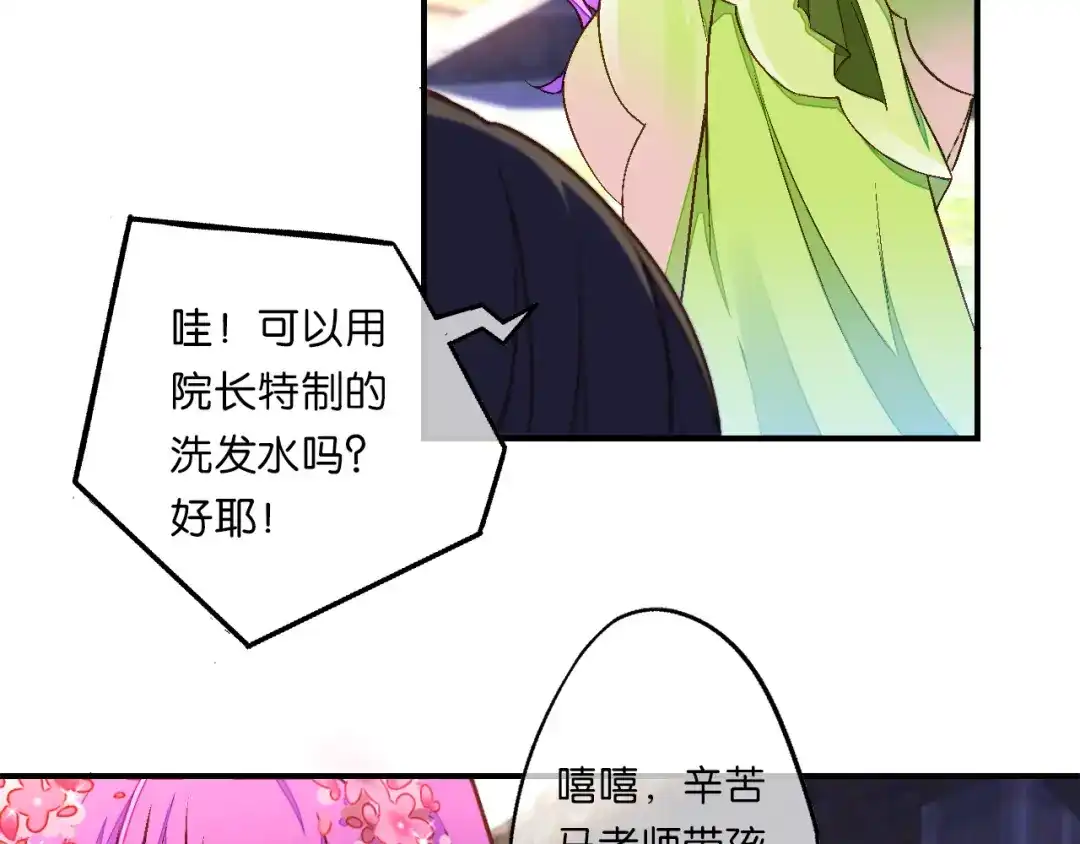 《药精奇缘》第25话 最终决战（下） 第73页