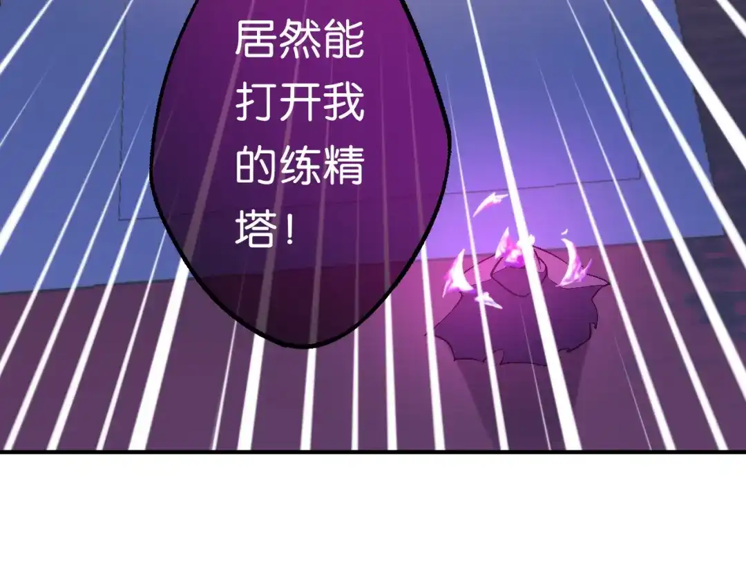 《药精奇缘》第25话 最终决战（下） 第5页