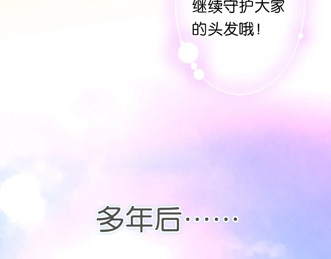 《药精奇缘》第25话 最终决战（下） 第67页