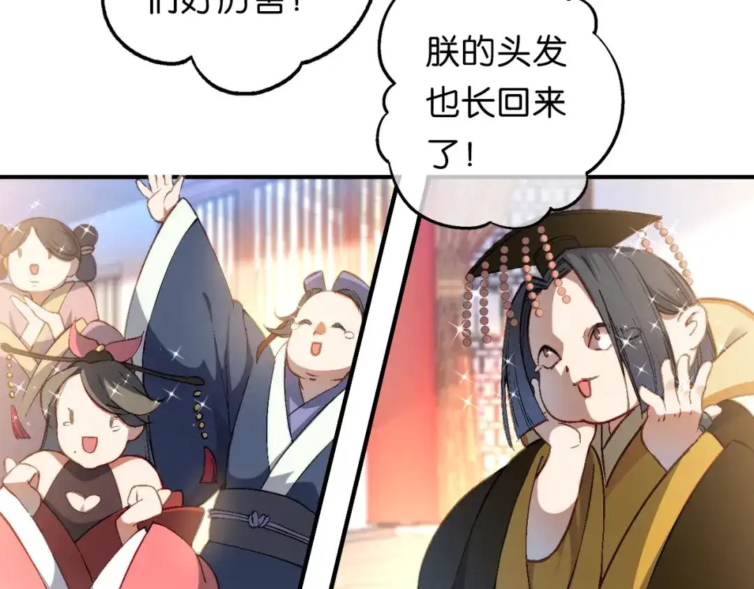 《药精奇缘》第25话 最终决战（下） 第63页