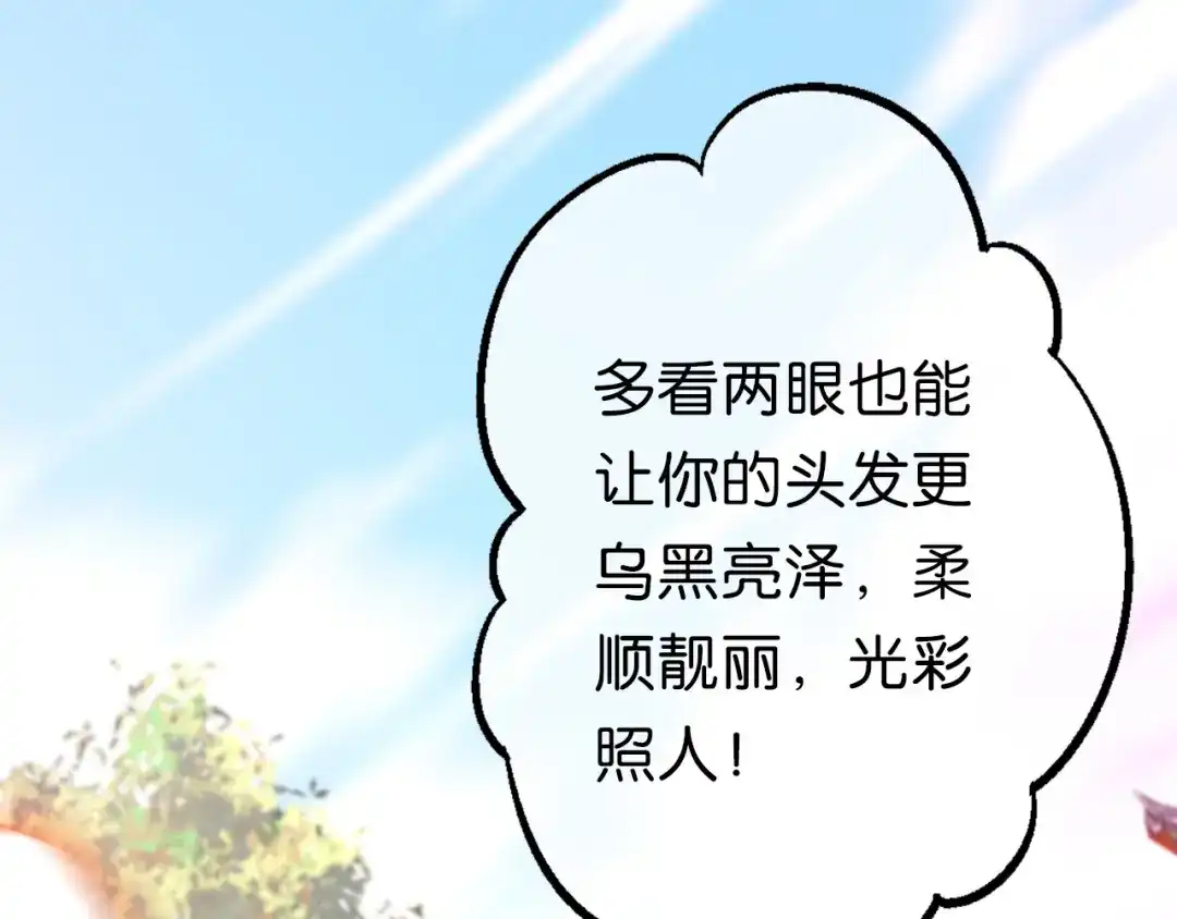 《药精奇缘》第25话 最终决战（下） 第79页
