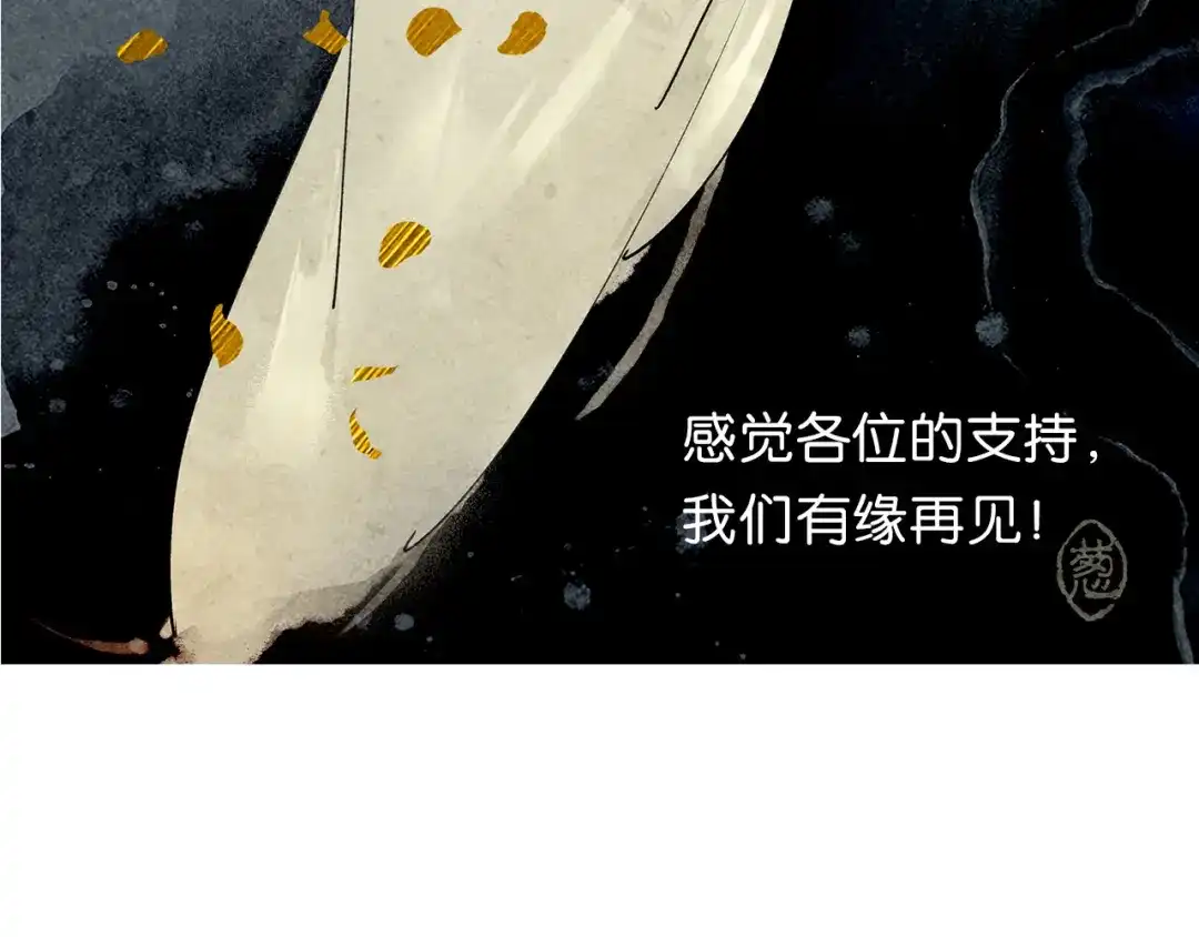 《药精奇缘》第25话 最终决战（下） 第87页