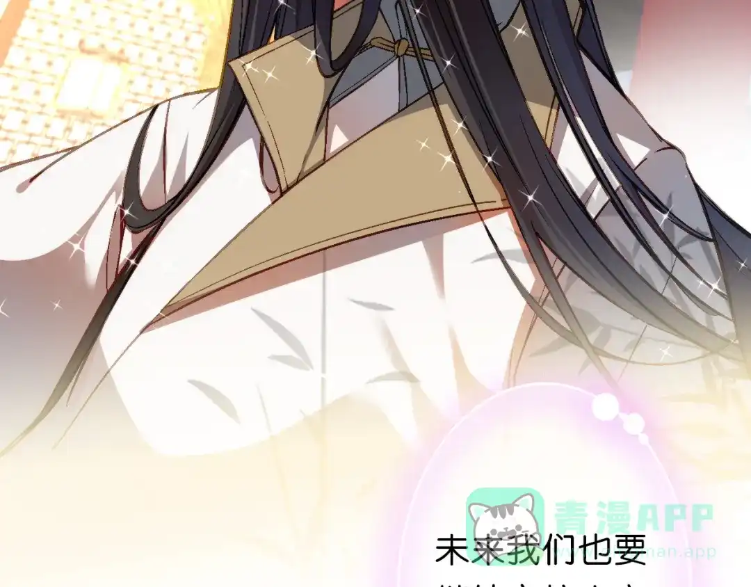 《药精奇缘》第25话 最终决战（下） 第66页