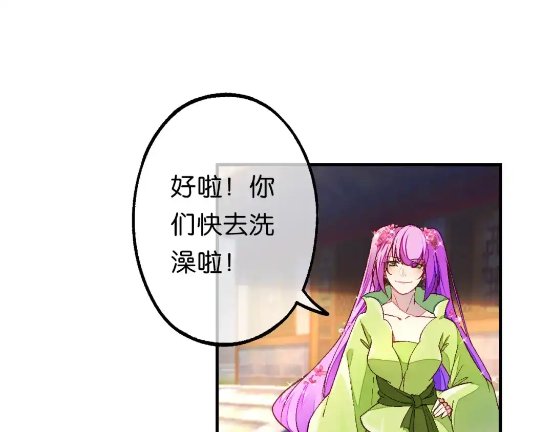 《药精奇缘》第25话 最终决战（下） 第72页