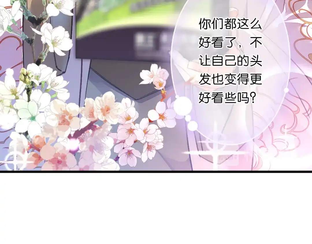 《药精奇缘》第25话 最终决战（下） 第84页
