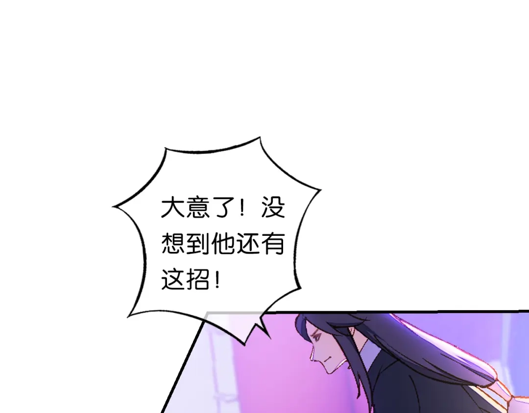 《药精奇缘》第25话 最终决战（下） 第14页