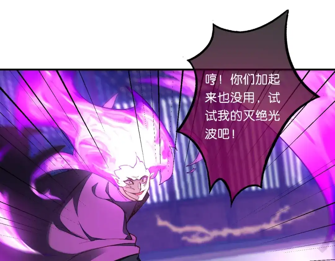 《药精奇缘》第25话 最终决战（下） 第50页