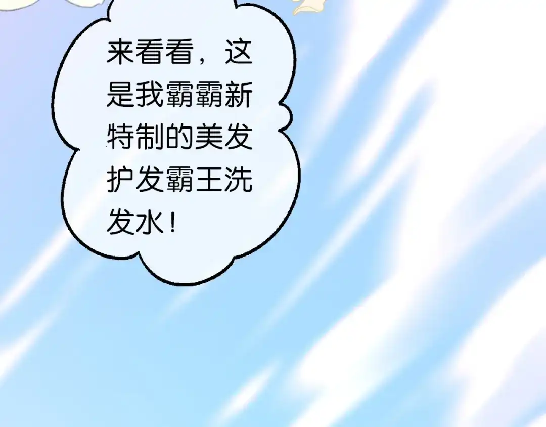 《药精奇缘》第25话 最终决战（下） 第78页