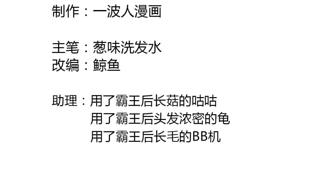《药精奇缘》第25话 最终决战（下） 第2页