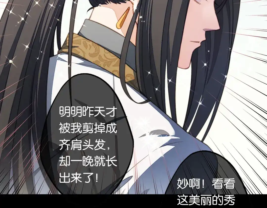 《药精奇缘》第4话 英雄主义？不把我们当朋友！ 第13页