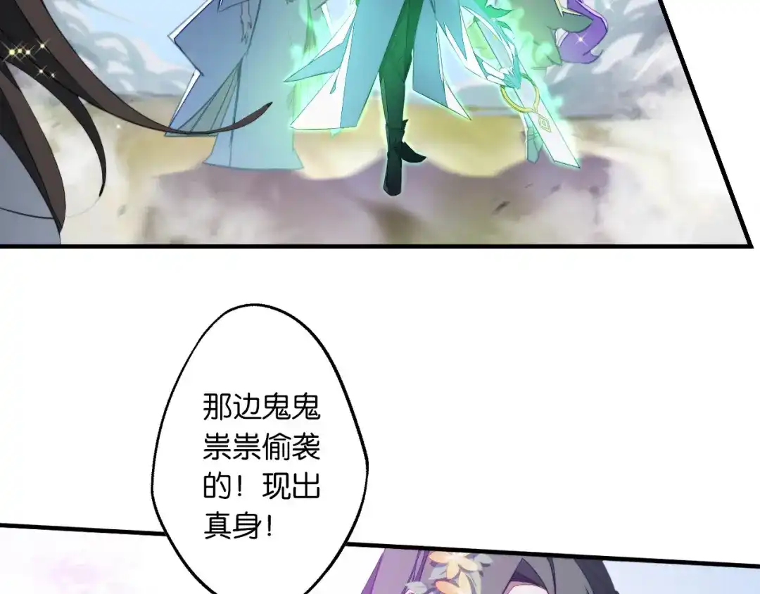 《药精奇缘》第4话 英雄主义？不把我们当朋友！ 第44页