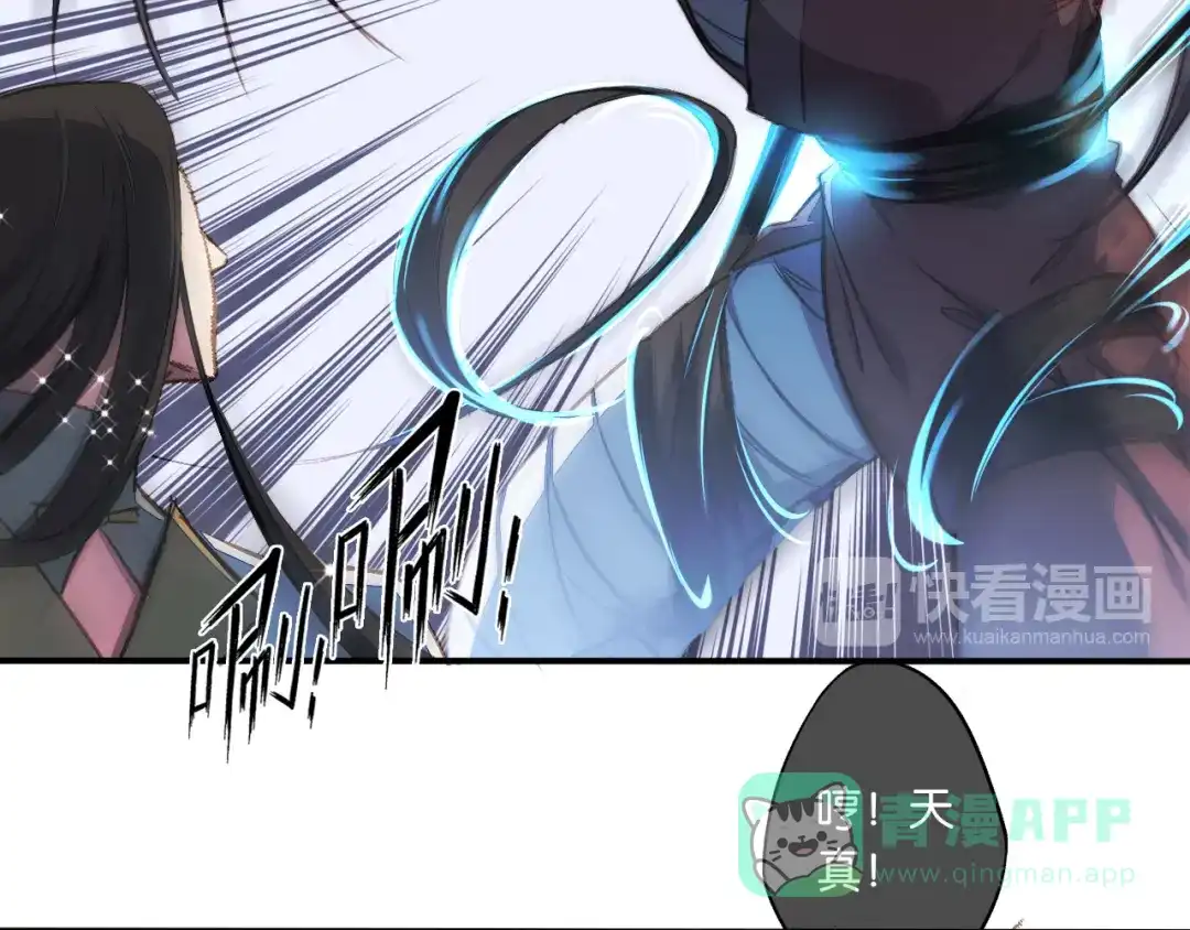 《药精奇缘》第4话 英雄主义？不把我们当朋友！ 第31页