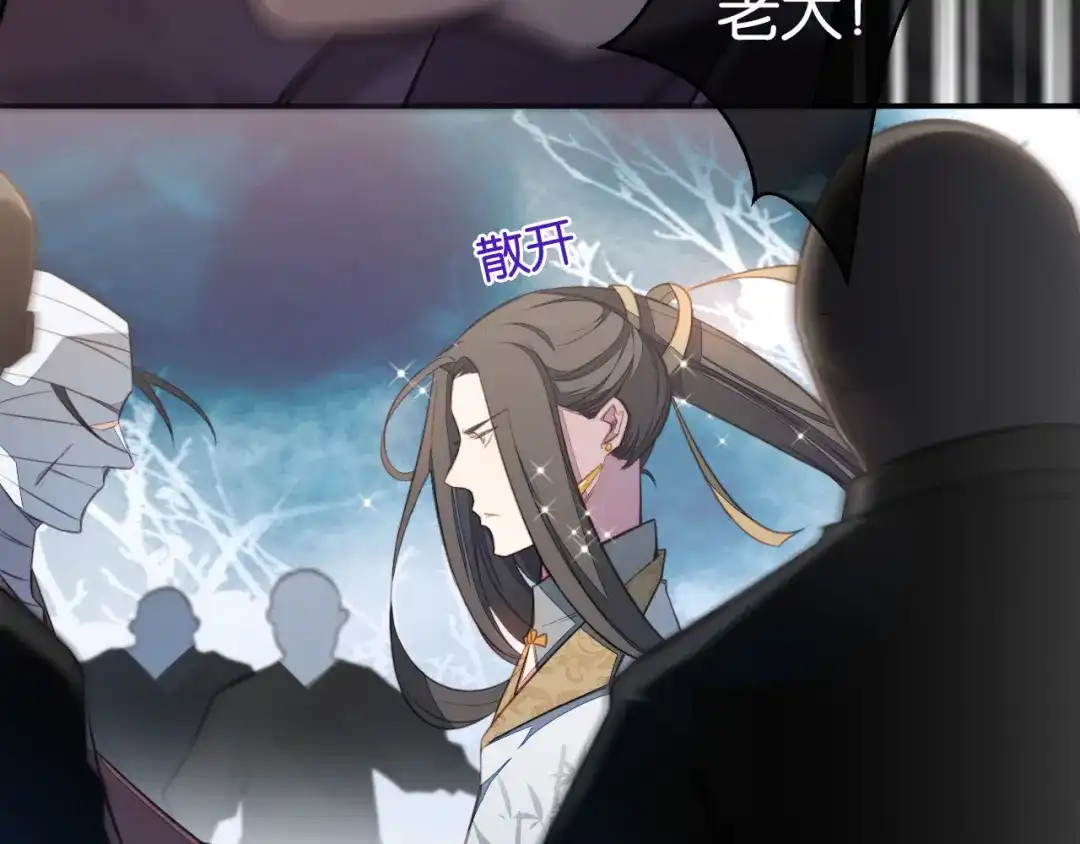 《药精奇缘》第4话 英雄主义？不把我们当朋友！ 第23页