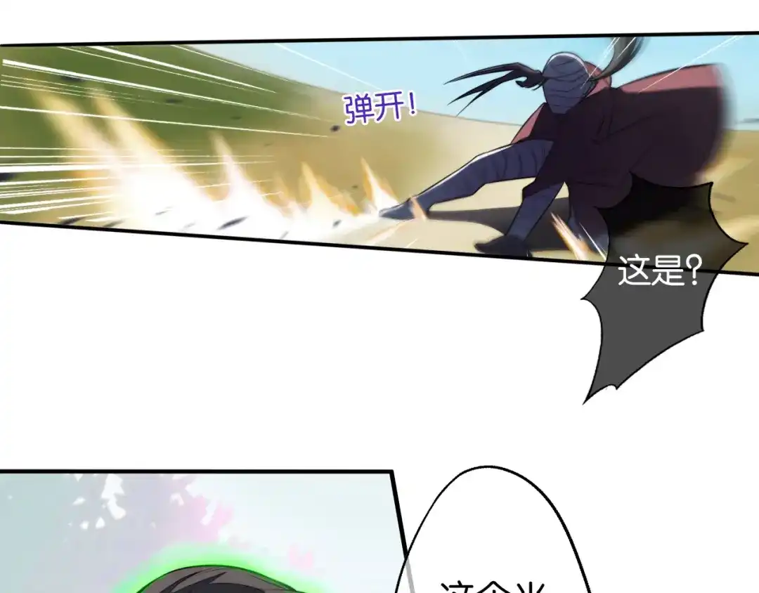 《药精奇缘》第4话 英雄主义？不把我们当朋友！ 第38页