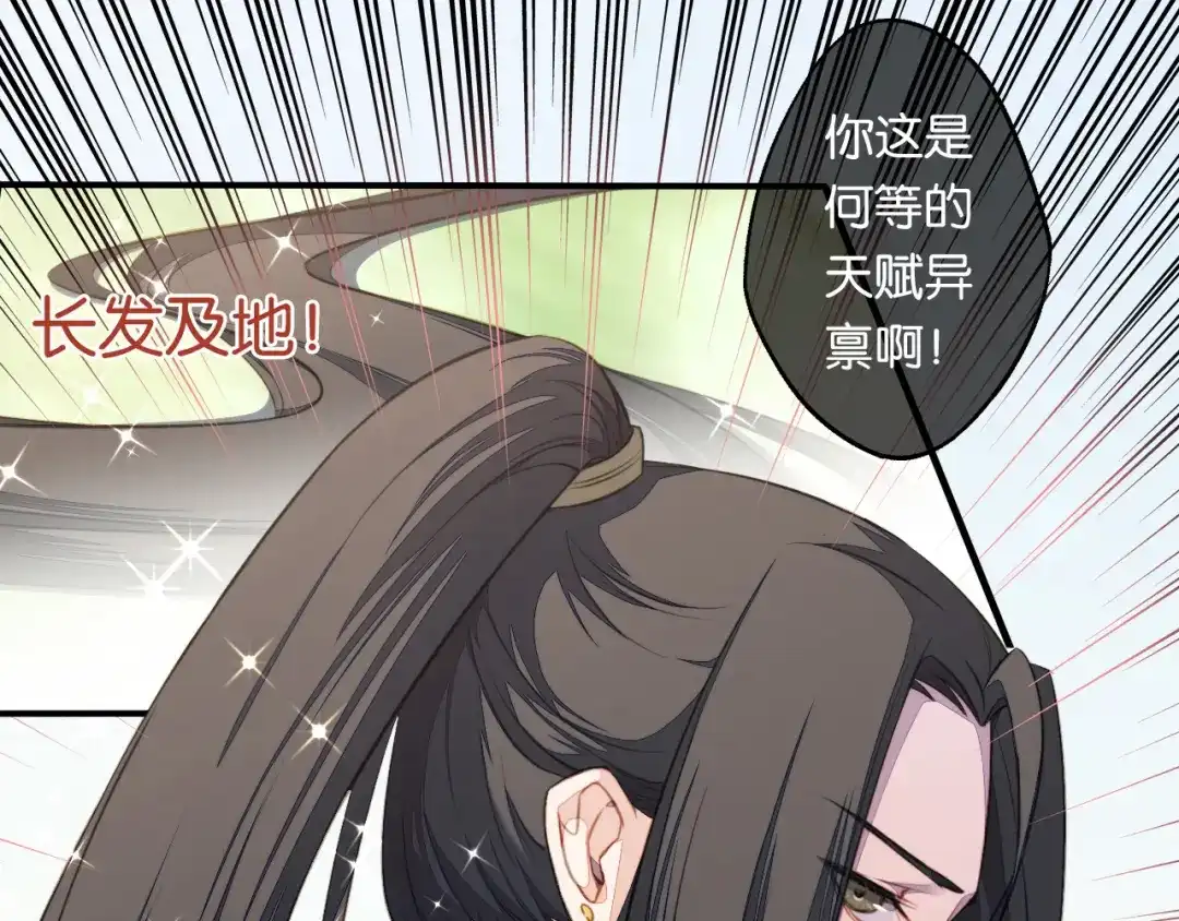 《药精奇缘》第4话 英雄主义？不把我们当朋友！ 第12页