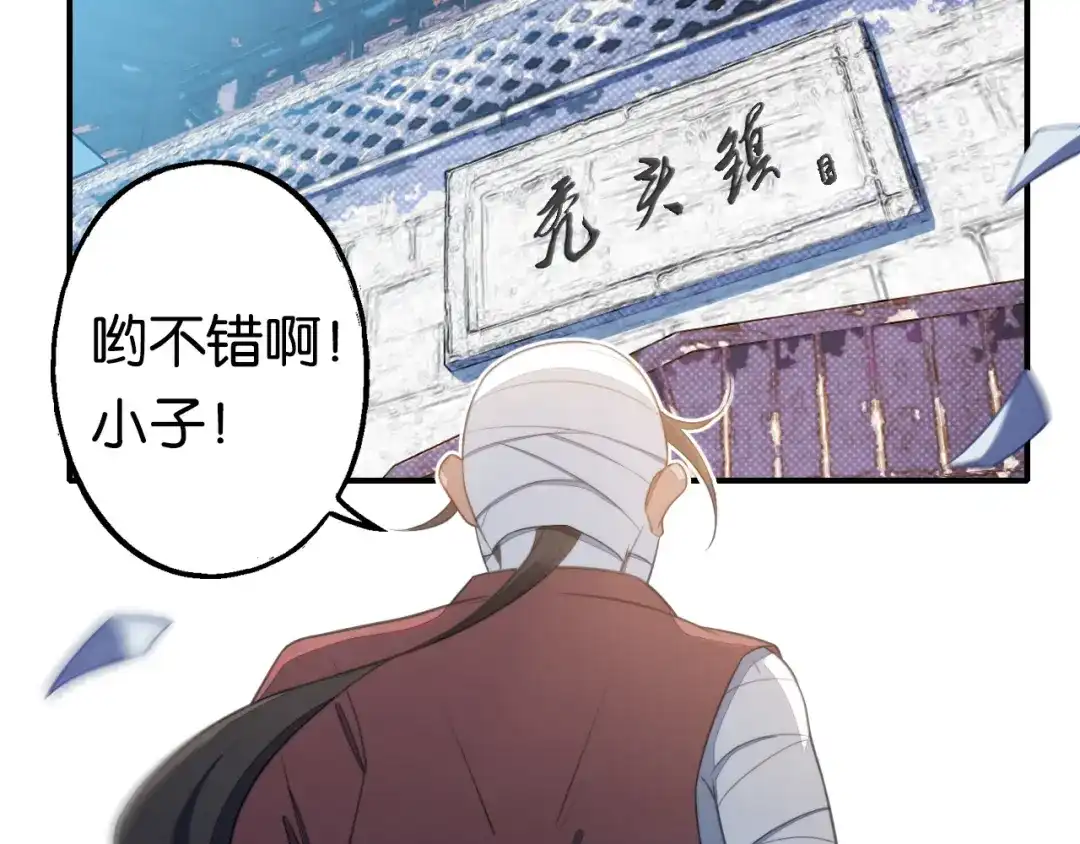 《药精奇缘》第4话 英雄主义？不把我们当朋友！ 第7页