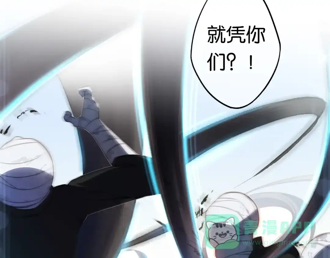 《药精奇缘》第4话 英雄主义？不把我们当朋友！ 第26页