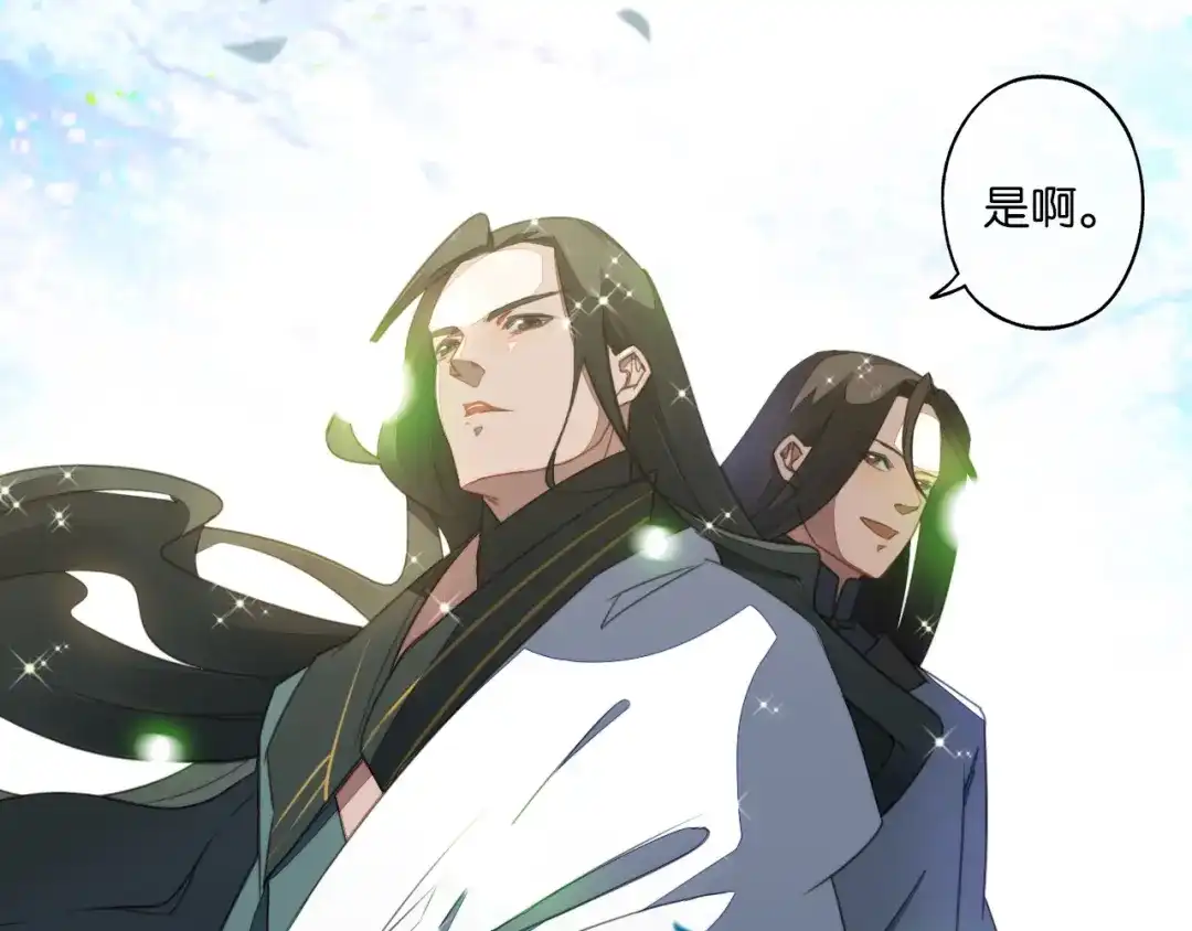 《药精奇缘》第4话 英雄主义？不把我们当朋友！ 第54页