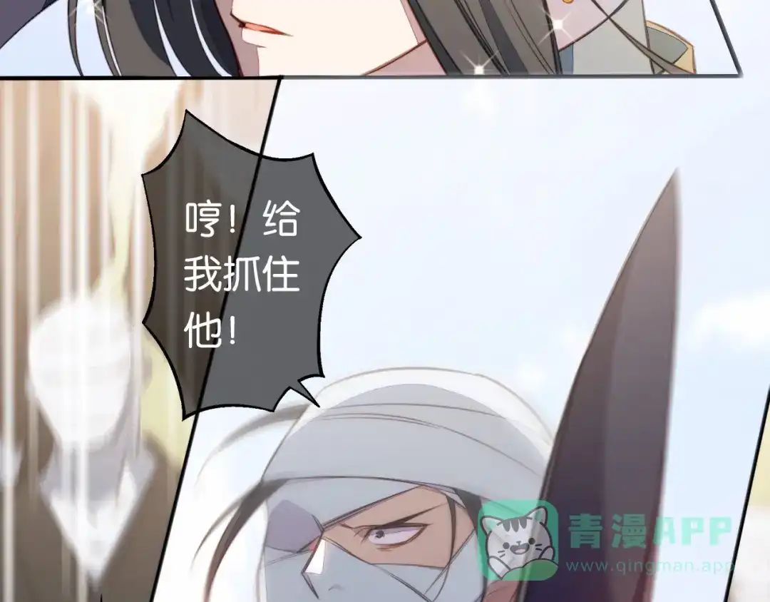 《药精奇缘》第4话 英雄主义？不把我们当朋友！ 第21页