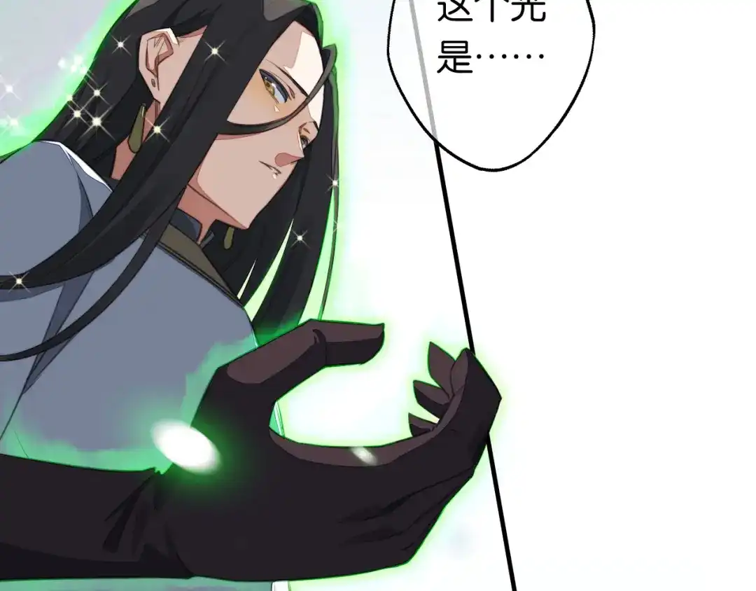 《药精奇缘》第4话 英雄主义？不把我们当朋友！ 第39页