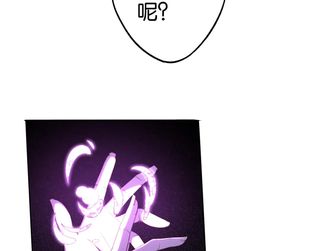 《药精奇缘》第4话 英雄主义？不把我们当朋友！ 第68页