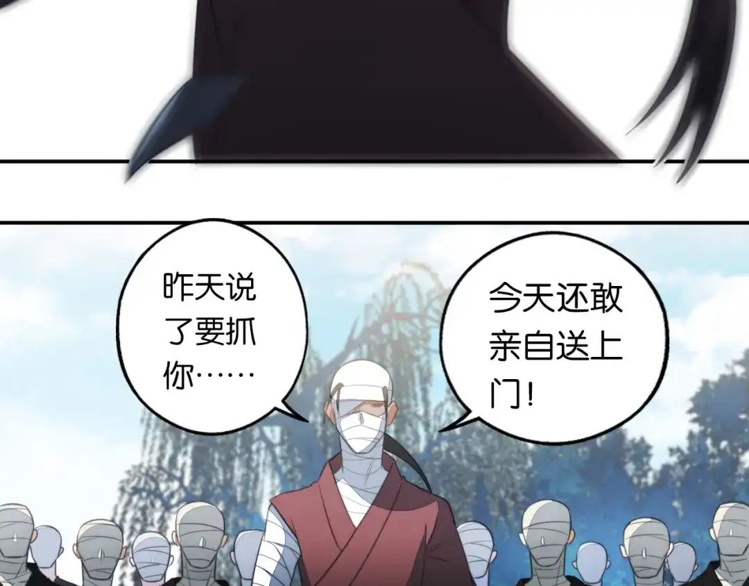 《药精奇缘》第4话 英雄主义？不把我们当朋友！ 第9页