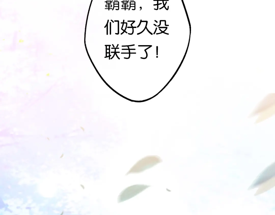 《药精奇缘》第4话 英雄主义？不把我们当朋友！ 第53页