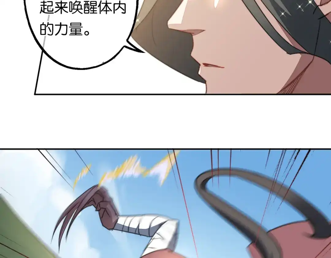 《药精奇缘》第4话 英雄主义？不把我们当朋友！ 第57页