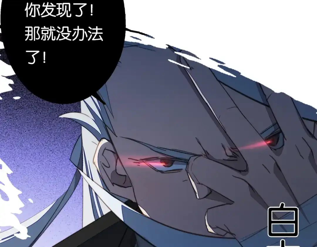 《药精奇缘》第4话 英雄主义？不把我们当朋友！ 第47页